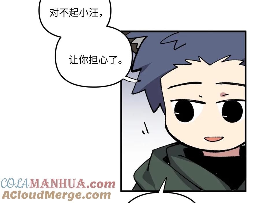 《哑舍动物园》第一百三十八章 第3页