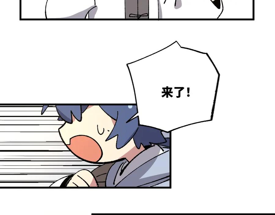 《哑舍动物园》第一百三十八章 第26页