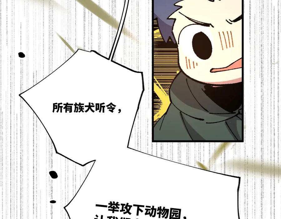 《哑舍动物园》第一百三十八章 第12页