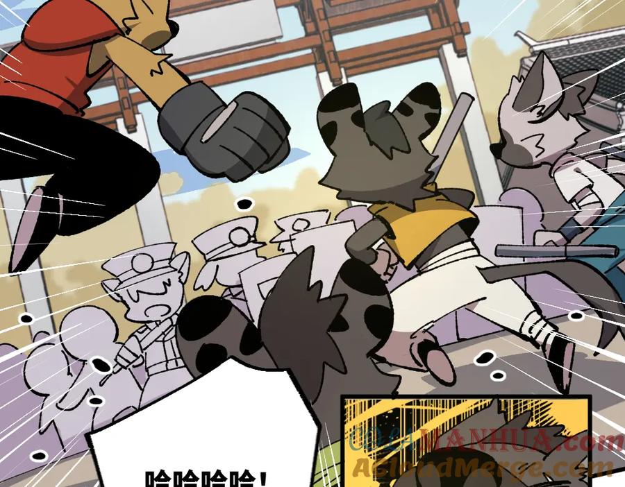 《哑舍动物园》第一百三十八章 第17页