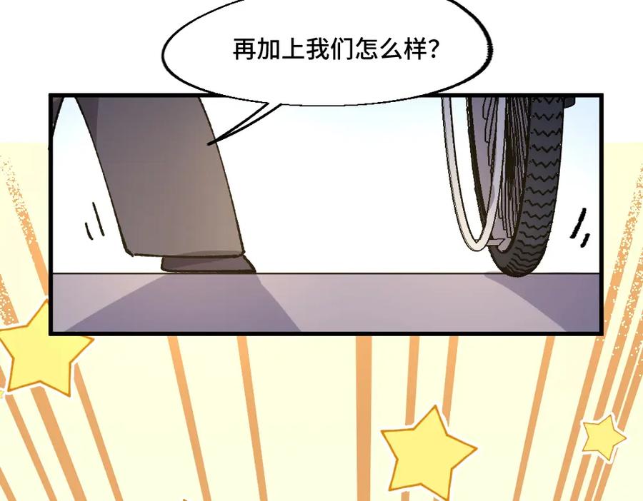 《哑舍动物园》第一百三十八章 第20页