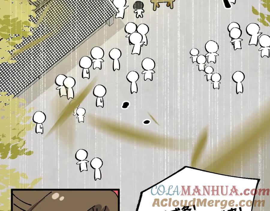 《哑舍动物园》第一百三十八章 第15页