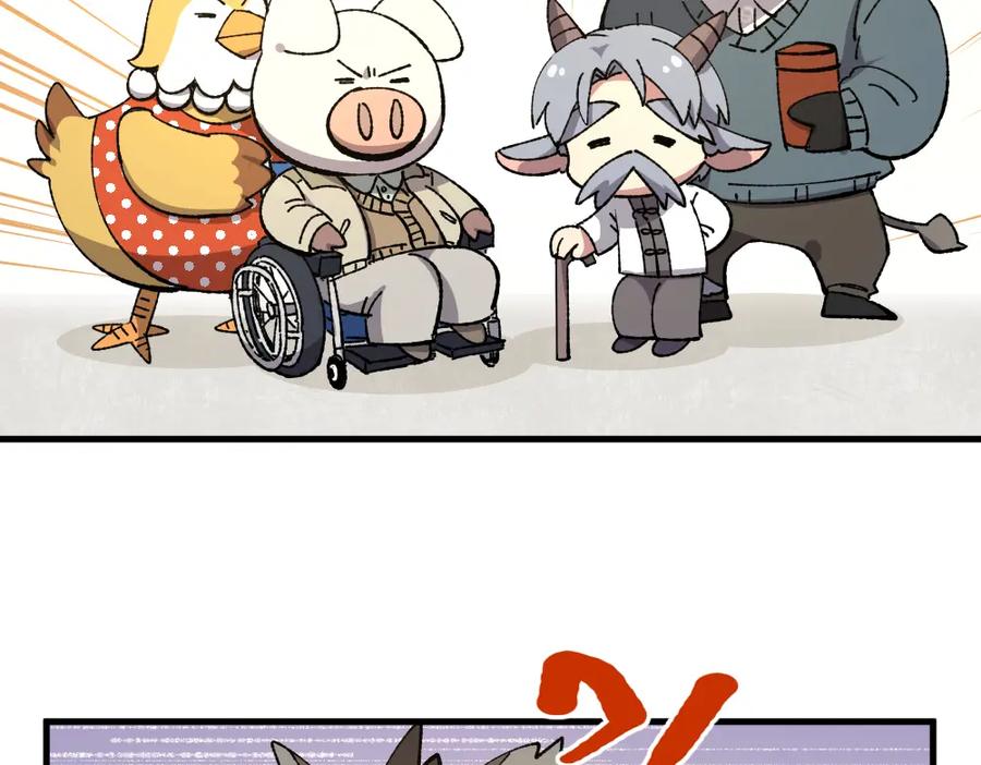 《哑舍动物园》第一百三十八章 第22页