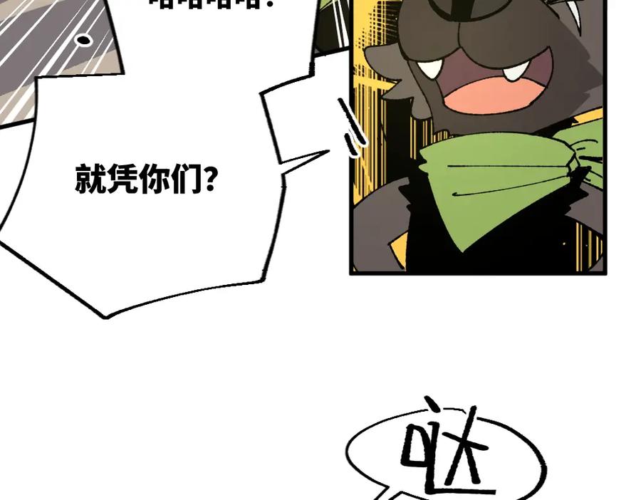 《哑舍动物园》第一百三十八章 第18页
