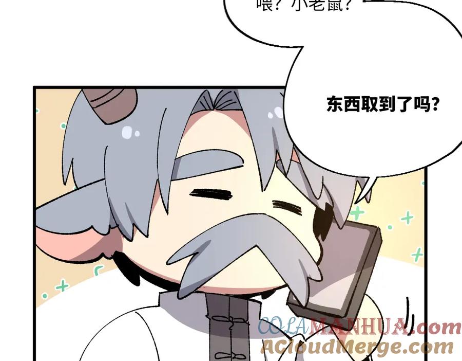 《哑舍动物园》第一百三十八章 第25页