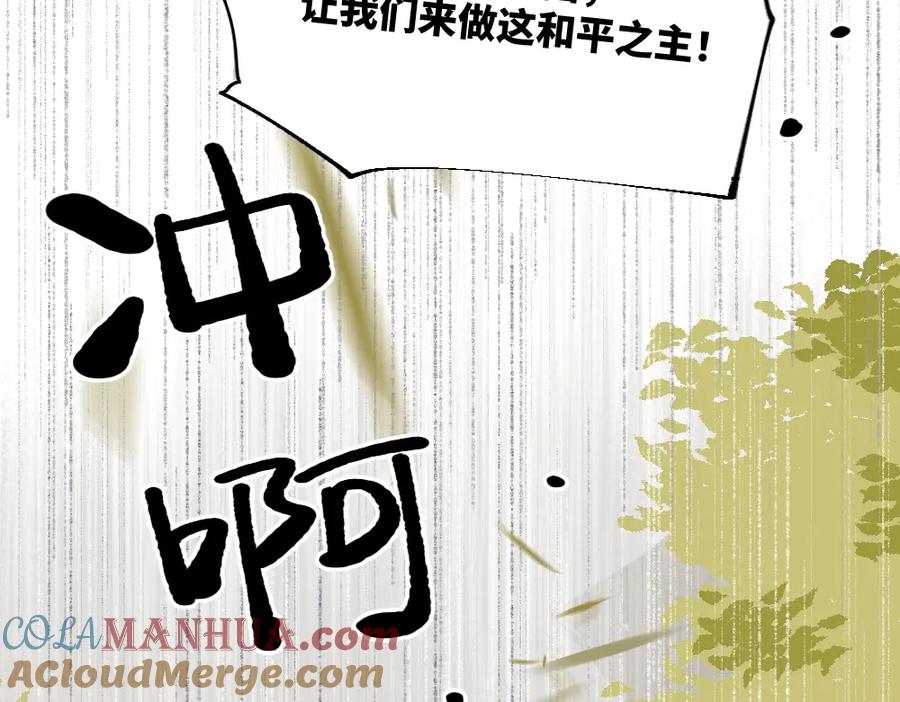 《哑舍动物园》第一百三十八章 第13页