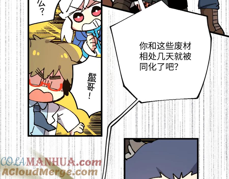 《哑舍动物园》第一百三十八章 第11页