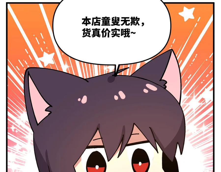 《哑舍动物园》第一百三十九、四十章 第44页