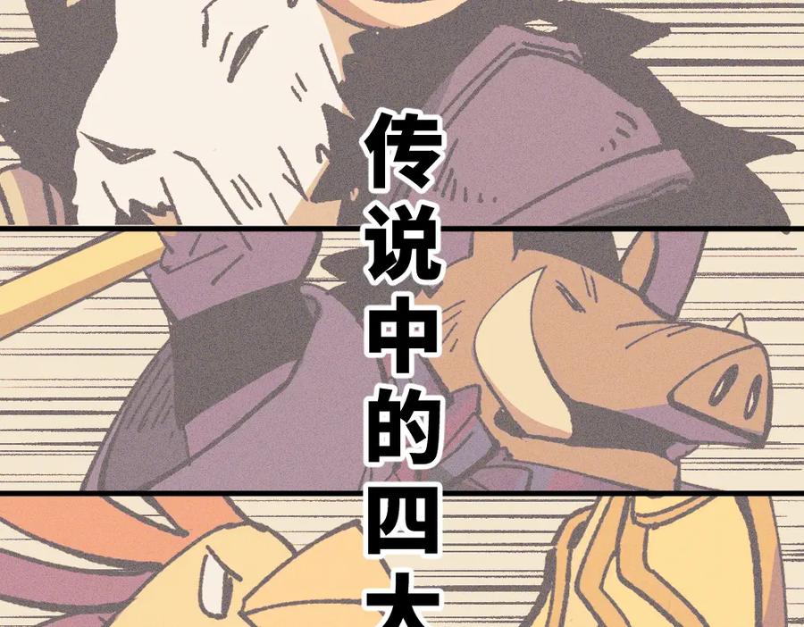 《哑舍动物园》第一百三十九、四十章 第24页