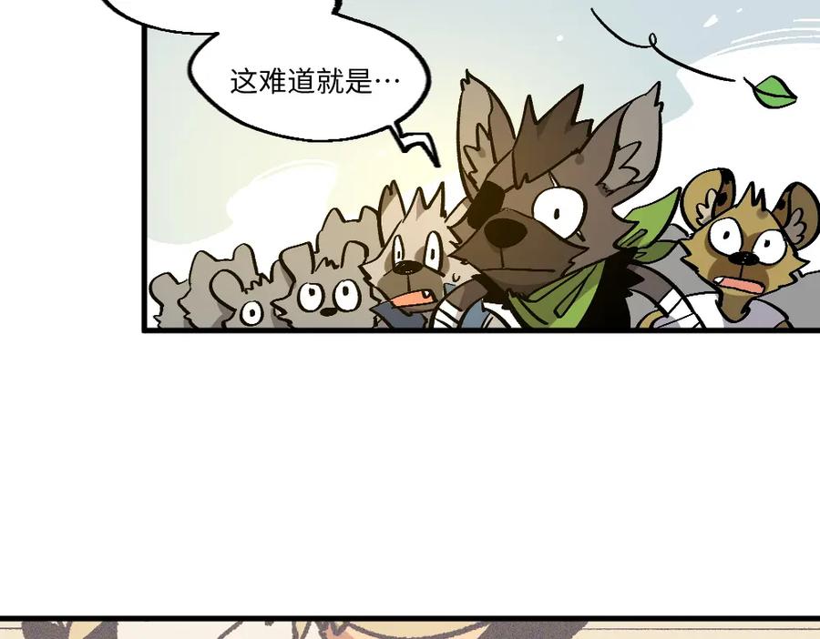 《哑舍动物园》第一百三十九、四十章 第23页