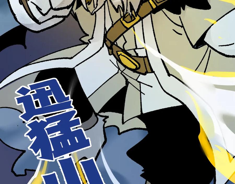 《哑舍动物园》第一百三十九、四十章 第8页