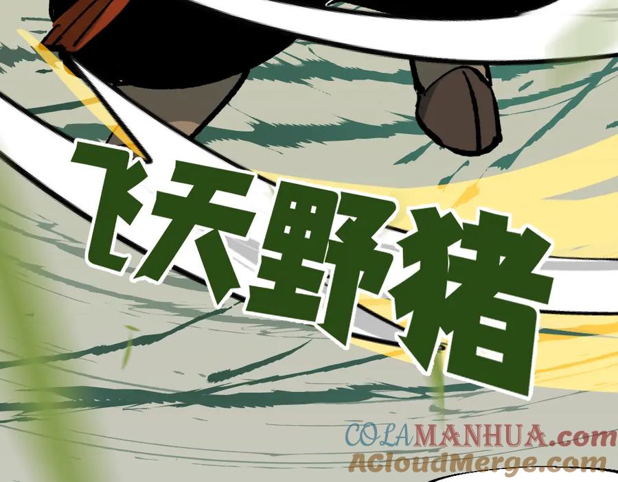 《哑舍动物园》第一百三十九、四十章 第13页