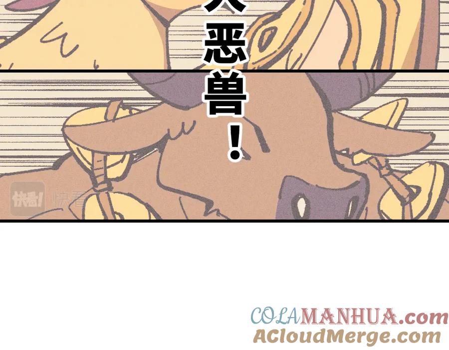 《哑舍动物园》第一百三十九、四十章 第25页