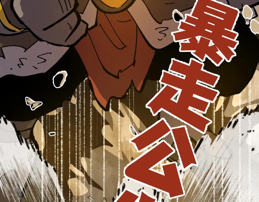 《哑舍动物园》第一百三十九、四十章 第21页