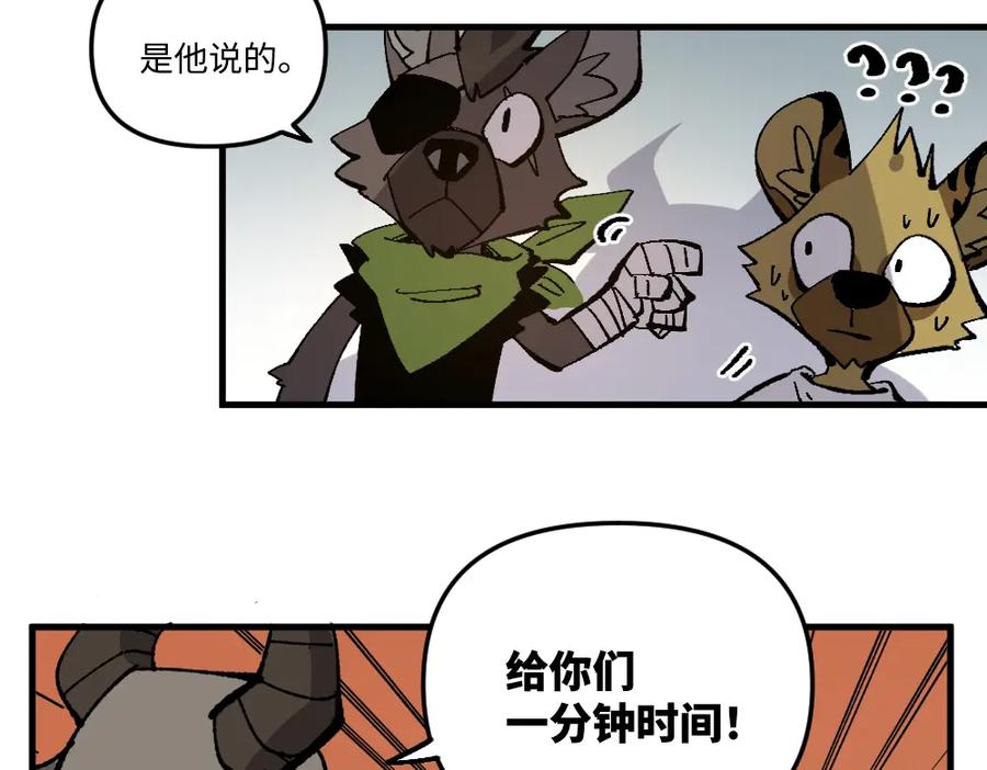 《哑舍动物园》第一百三十九、四十章 第32页