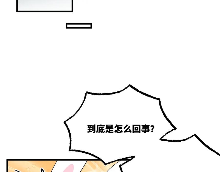 《哑舍动物园》第一百三十九、四十章 第39页