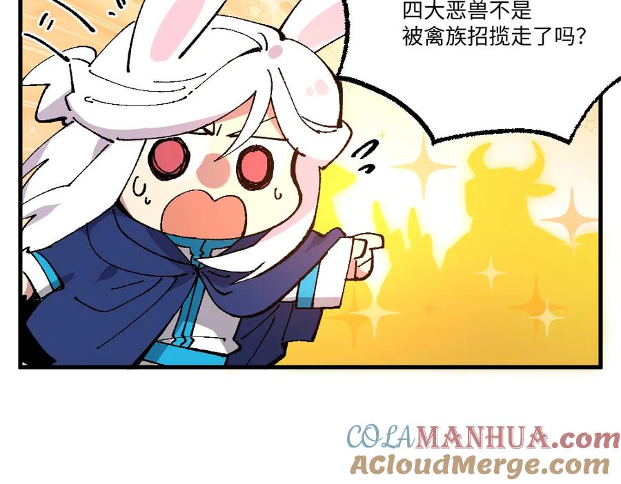 《哑舍动物园》第一百三十九、四十章 第40页