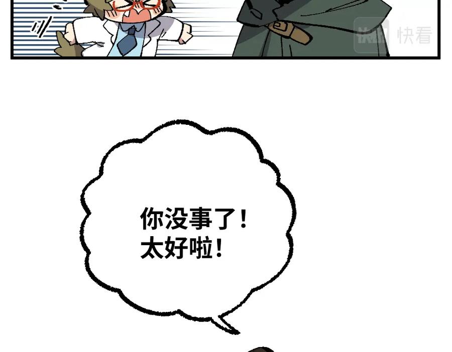 《哑舍动物园》第一百三十九、四十章 第36页