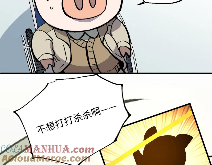 《哑舍动物园》第一百三十九、四十章 第10页