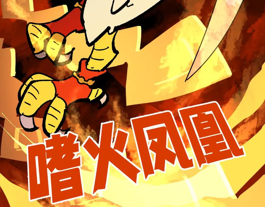 《哑舍动物园》第一百三十九、四十章 第17页