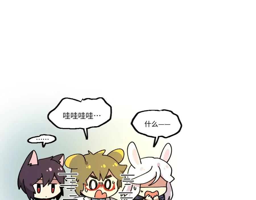 《哑舍动物园》第一百三十九、四十章 第26页