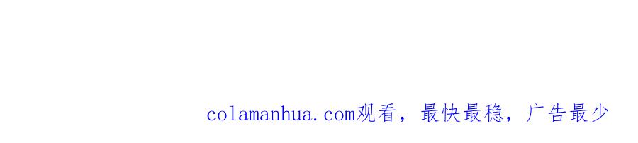 《哑舍动物园》第一百三十九、四十章 第47页