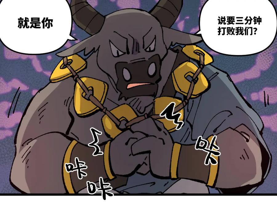 《哑舍动物园》第一百三十九、四十章 第30页