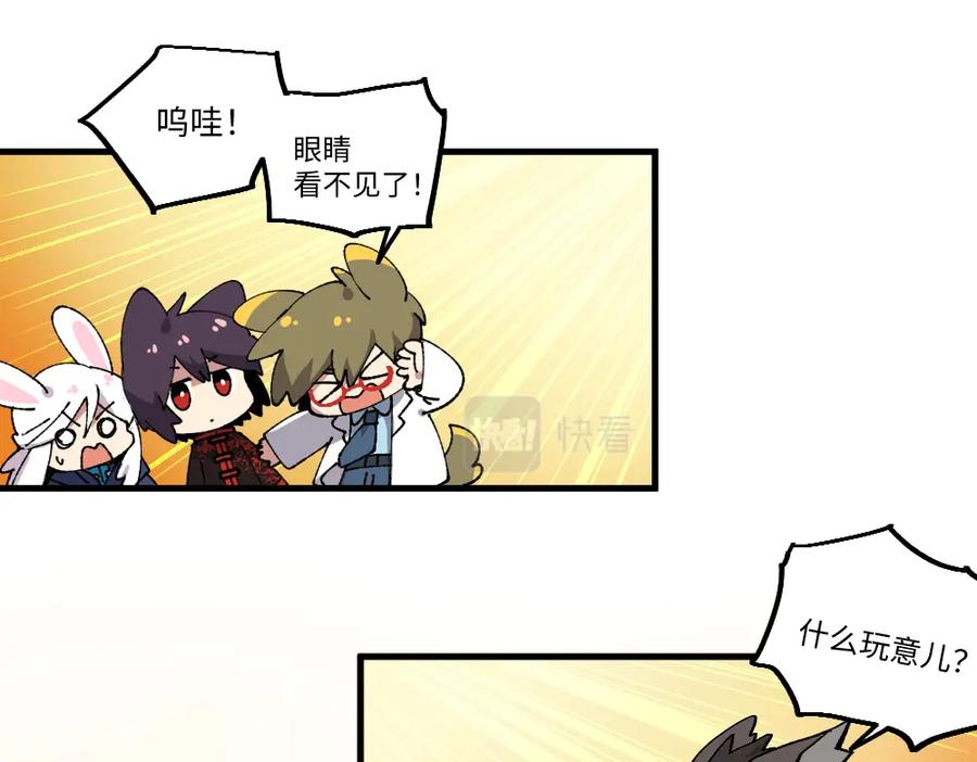 《哑舍动物园》第一百三十九、四十章 第3页