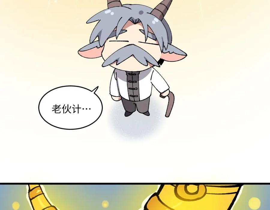 《哑舍动物园》第一百三十九、四十章 第5页