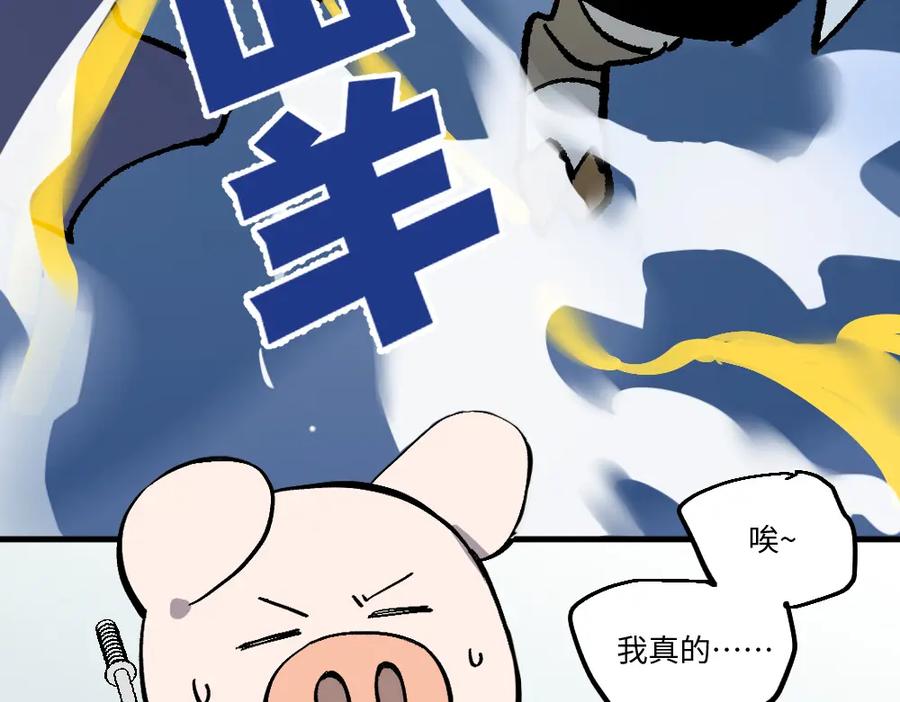 《哑舍动物园》第一百三十九、四十章 第9页