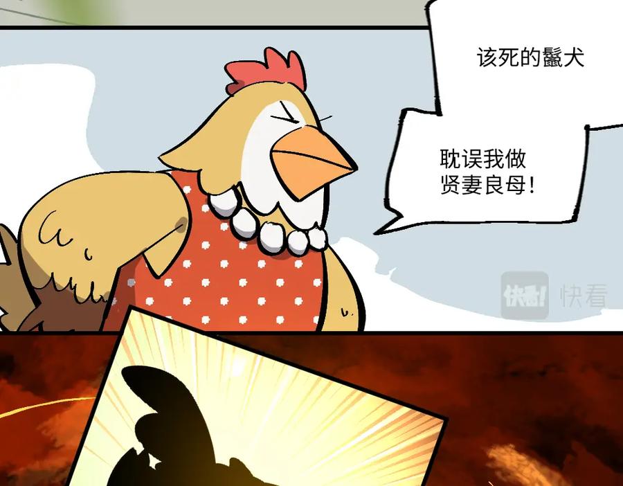 《哑舍动物园》第一百三十九、四十章 第14页