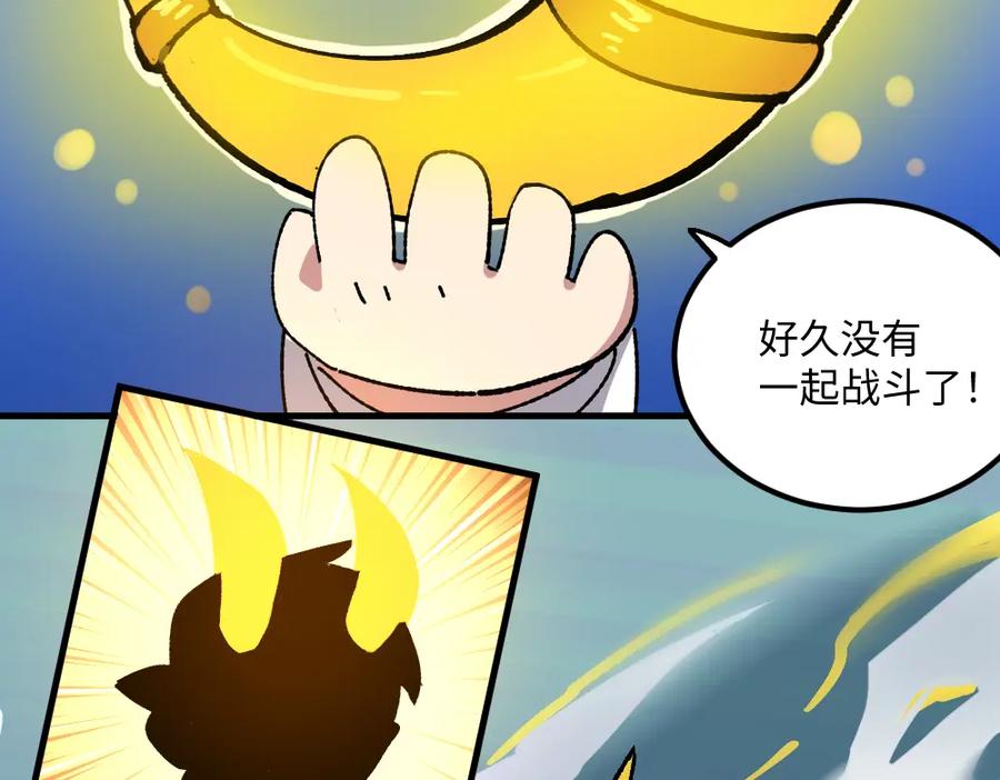 《哑舍动物园》第一百三十九、四十章 第6页