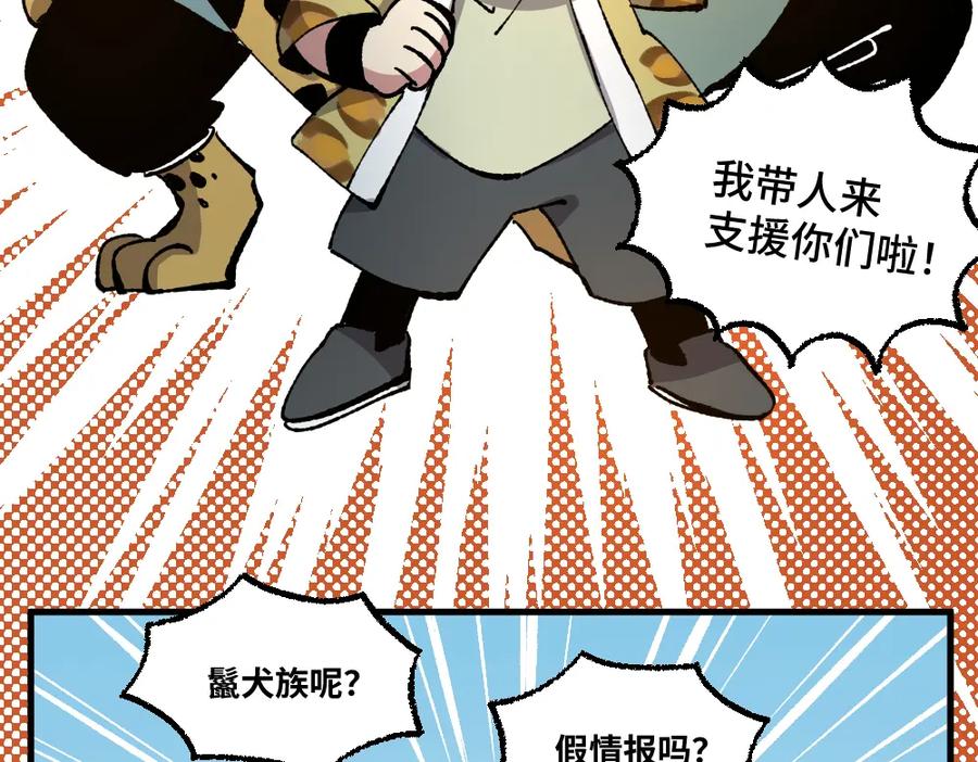 《哑舍动物园》第一百四十一章 第12页
