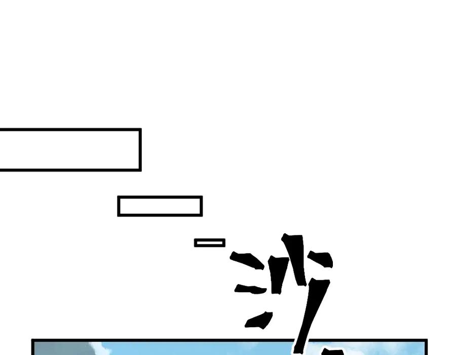 《哑舍动物园》第一百四十一章 第16页