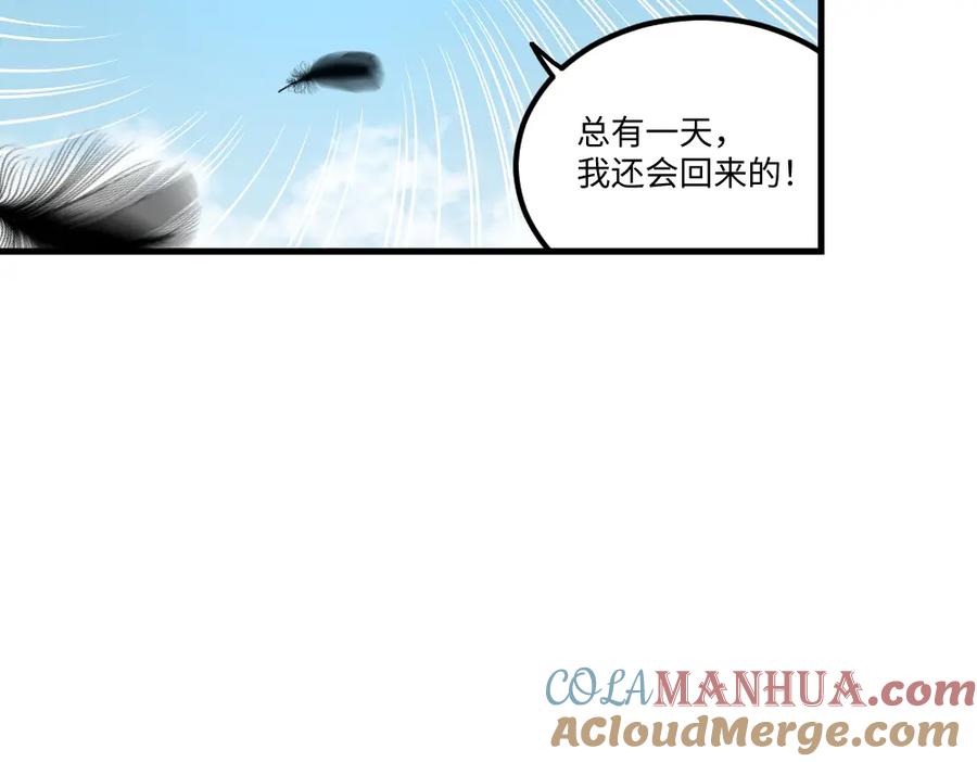 《哑舍动物园》第一百四十一章 第19页