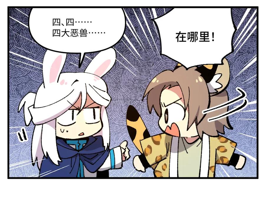 《哑舍动物园》第一百四十一章 第14页