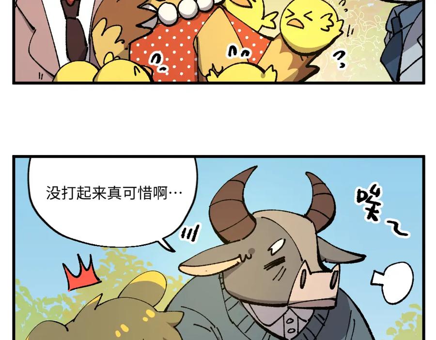 《哑舍动物园》第一百四十一章 第8页