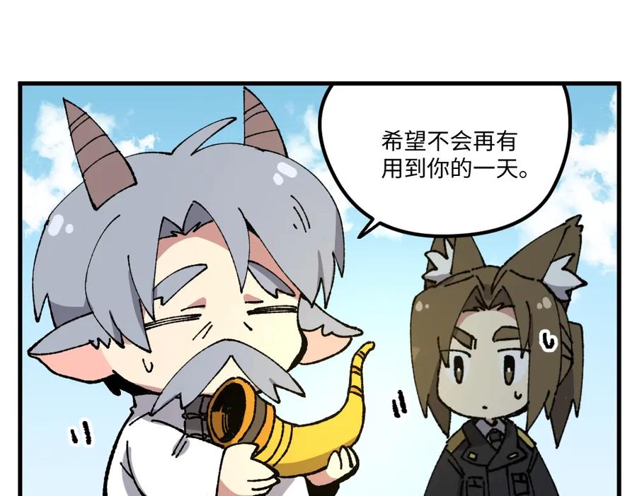 《哑舍动物园》第一百四十一章 第4页