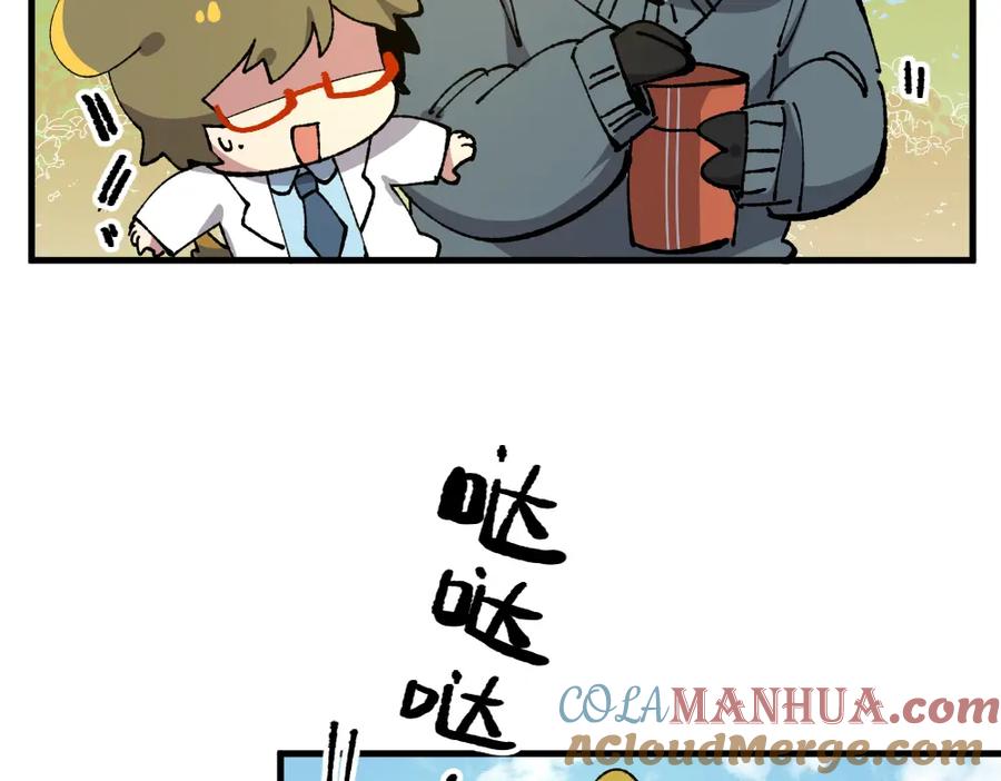 《哑舍动物园》第一百四十一章 第9页