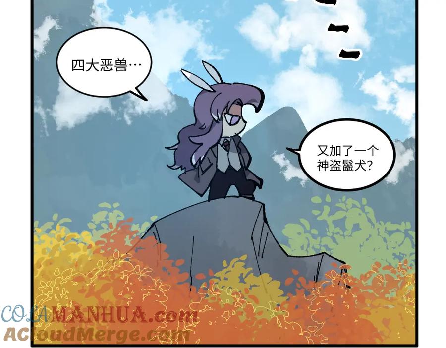 《哑舍动物园》第一百四十一章 第17页