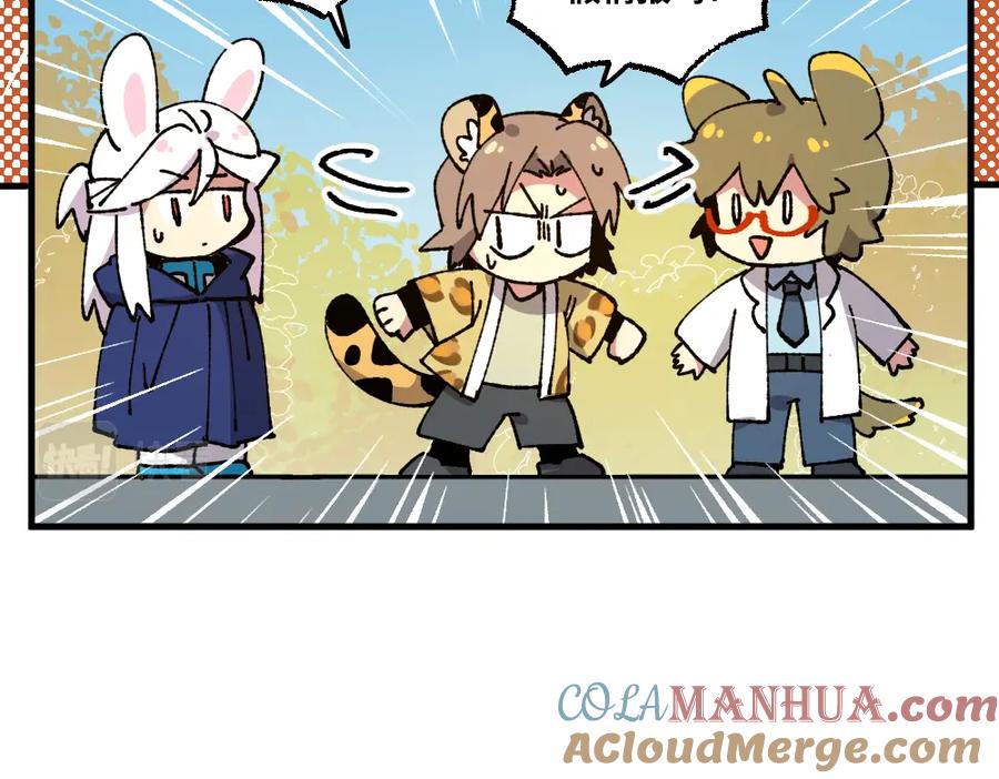 《哑舍动物园》第一百四十一章 第13页