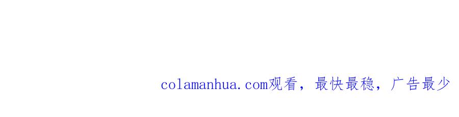 《哑舍动物园》第一百四十一章 第20页