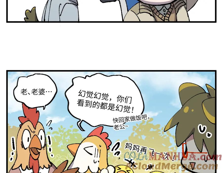 《哑舍动物园》第一百四十一章 第7页