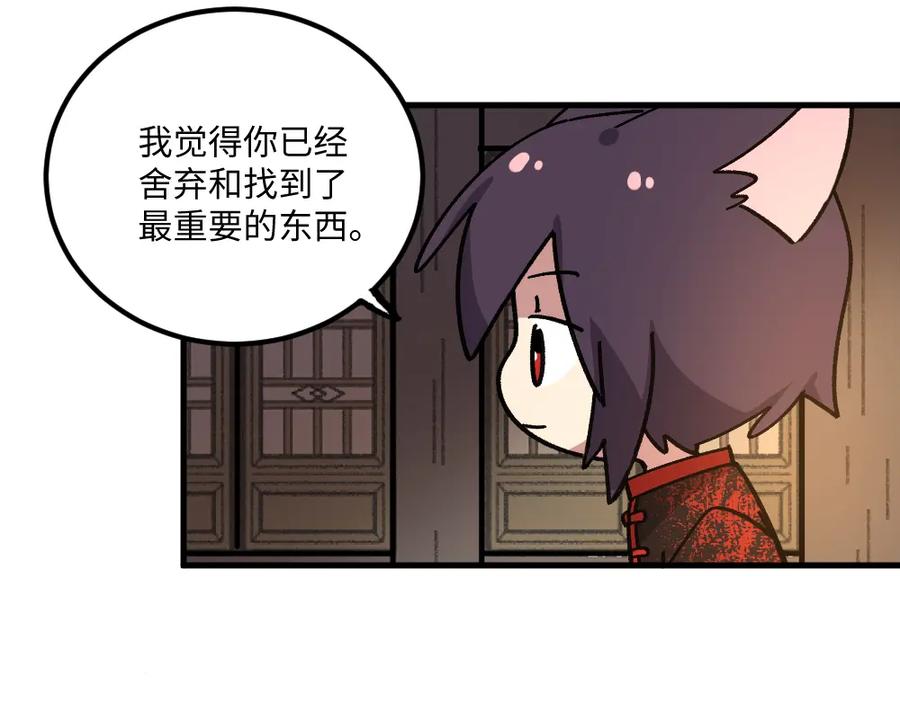 《哑舍动物园》第一百四十二章 第20页