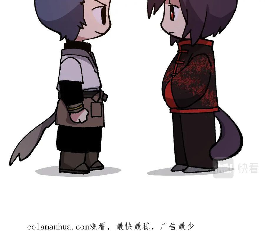 《哑舍动物园》第一百四十二章 第38页