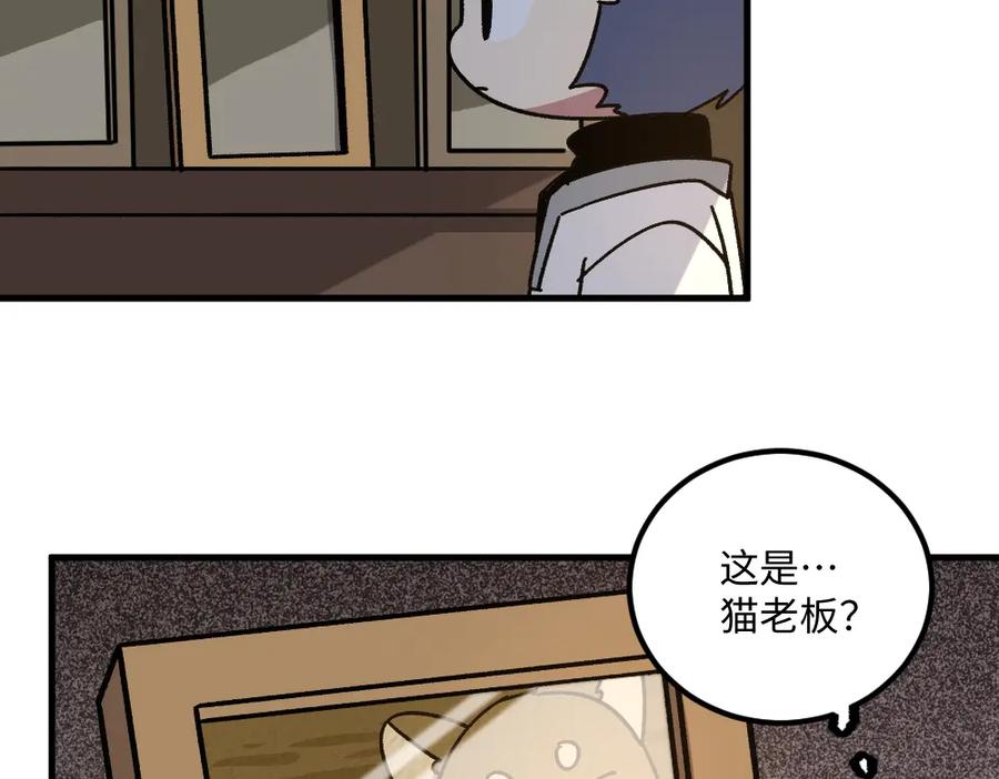 《哑舍动物园》第一百四十二章 第14页