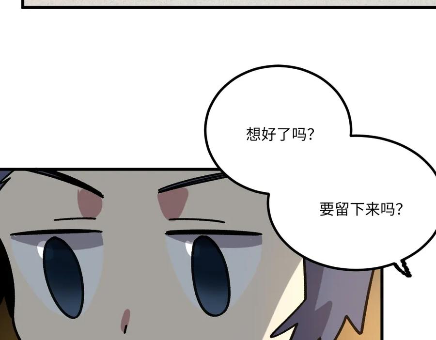 《哑舍动物园》第一百四十二章 第16页