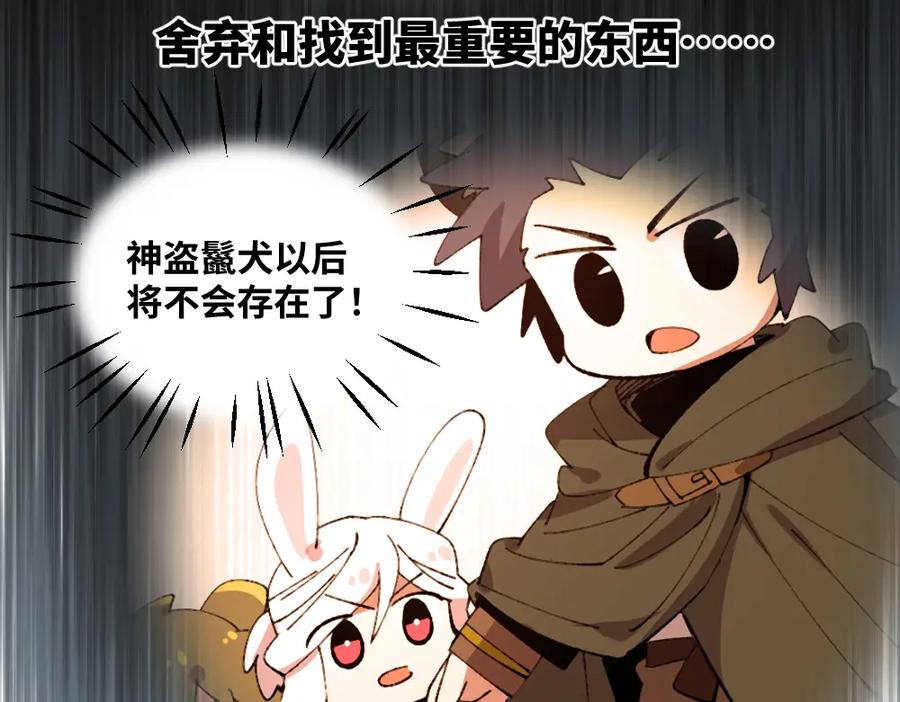 《哑舍动物园》第一百四十二章 第36页