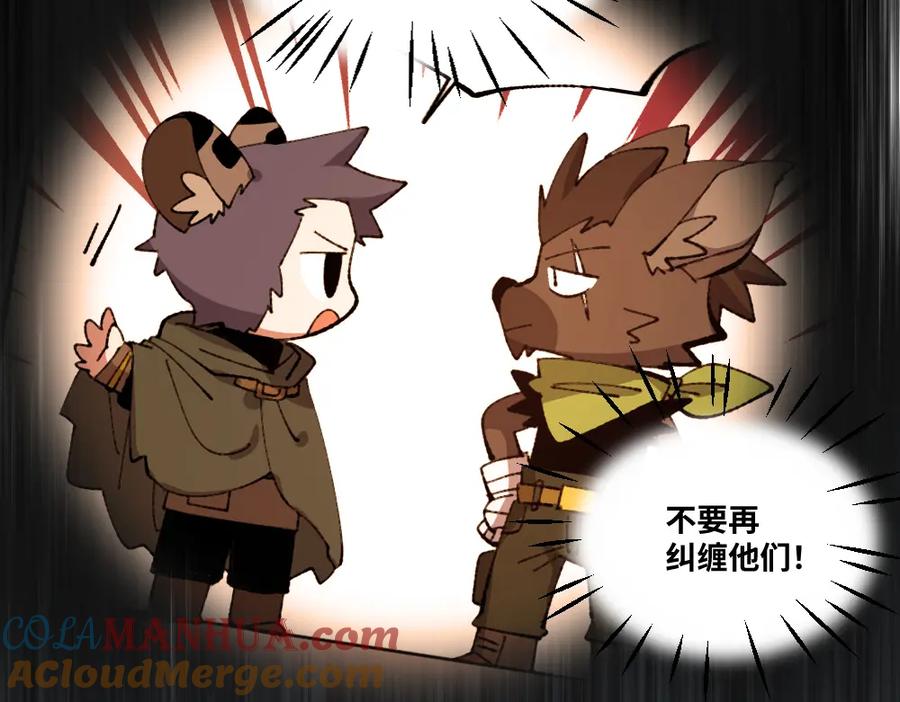 《哑舍动物园》第一百四十二章 第35页