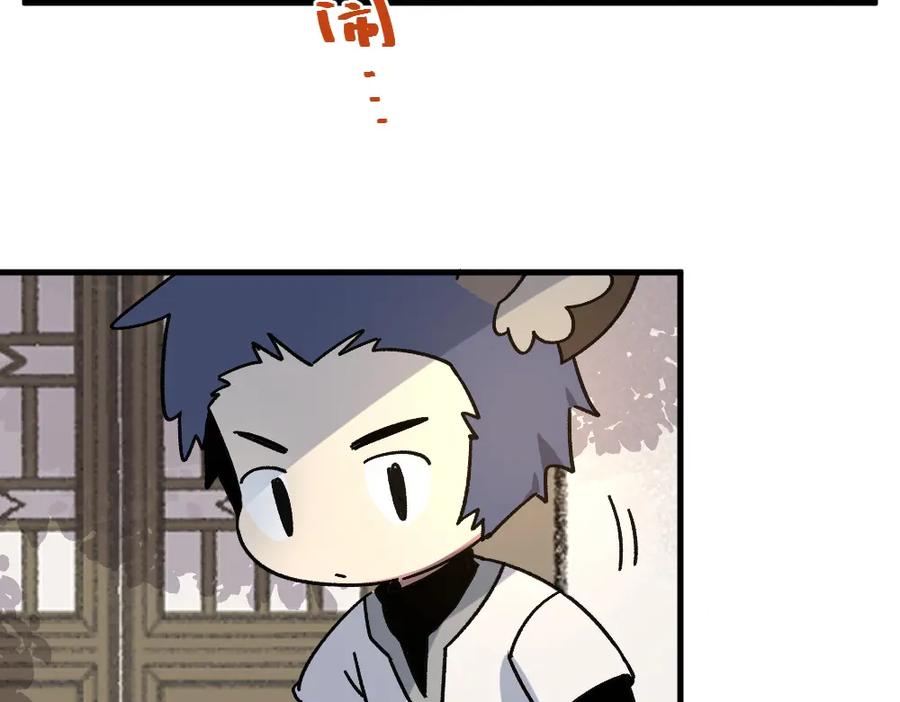 《哑舍动物园》第一百四十二章 第10页